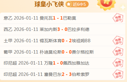 曼城客场,逼平水晶宫,曼联主场,一号娱乐,一号娱乐官网,一号娱乐平台,一号娱乐集团,一号娱乐集团