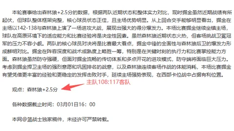 大乐透期号专家推荐：皇马狂胜曼城，阿森纳意外翻车，切尔西惨遭