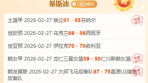 1月29日英甲焦点战：博尔顿迎战北安普顿赛事解析