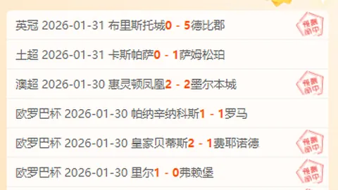 横滨海港激战中超，誓保外战不败荣耀